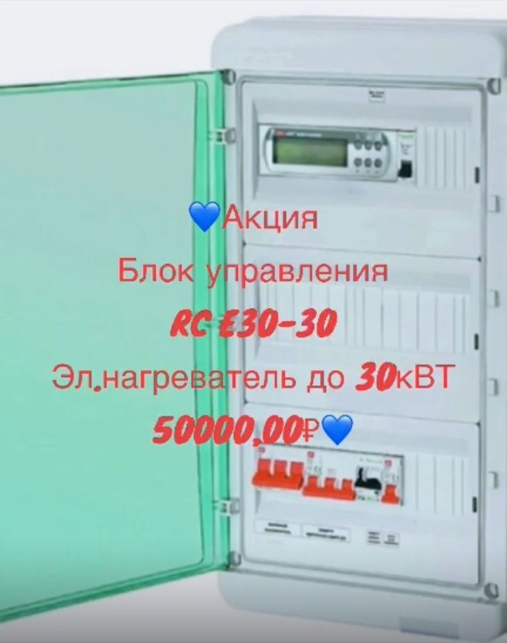 Акция!