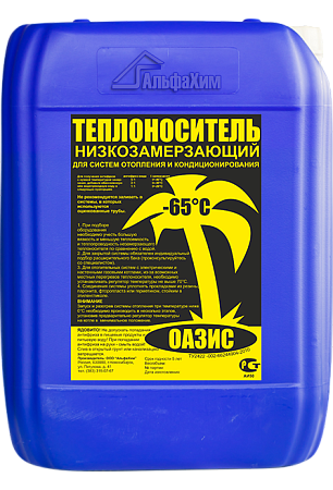 Купить Теплоноситель "ОАЗИС-65" во Владивостоке